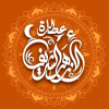 Logo Etaret Al Azhar Al Sharif