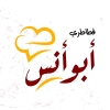 لوجو فطاطري أبو أنس