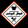 Fawal Al Prince