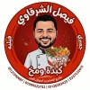 منيو فيصل الشرقاوي اسواق العبد