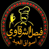 Logo Fesal Al Sharqawy Aswaq Al 3abd