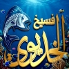 Fesikh Al Khedeawy