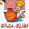 Logo Fetark 3ashak