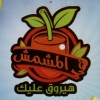لوجو في المشمش