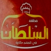 Logo Foul El Soltan El Ma3ady