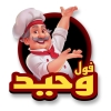 Logo Foul Waheed
