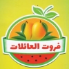 fruit El Aaelat