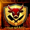 منيو جزارة ابو سيف