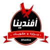 منيو جزارة افندينا