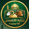 Gezaret Al Aqsa