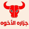 Logo Gezaret Al Ekhwa