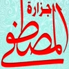 منيو جزارة المصطفى