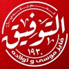 منيو جزارة التوفيق