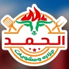 Gezaret We Mashwyat Al Hamd