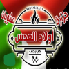 لوجو جزارة  ومشويات اولاد العدس