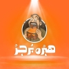 Habra Burger Logo
