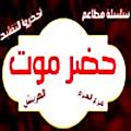 Logo Hadaramaut El Haram