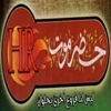 Logo Hadramaut Helwan