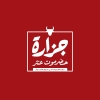 Logo Hadramout Antar Butcher