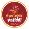 Logo Hadramout Elshafei