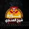 Logo Hadramout Sheikh el Mandy Butcher