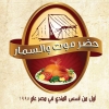 Logo Hadramut We El Samar Maadi