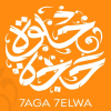 Logo Haga Helwa Restaurant