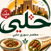 Logo Halby
