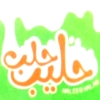 Logo Halib Halab