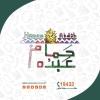 Logo Hamam Abdo