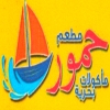 Hamour Logo