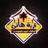 Logo Hany Village