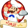 Logo hati el zahraa