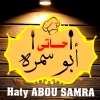 لوجو حاتي ابو سمرا