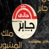 Logo Haty Gaber