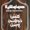 Hawawshina Nasr City menu