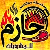 Hazem