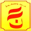 Logo Henez We Matghot