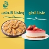 Logo HLA Sweets