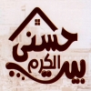 لوجو حسني بيت الكرم