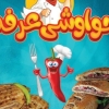 لوجو حواوشي عرفة
