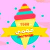 Ice Cream Fahmy