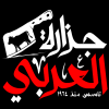 لوجو جزارة العربي اسكندريه