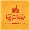 Jordanian Shawarma House