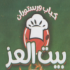 Kabab Bayt El Ezz menu