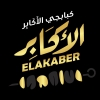 Logo Kababgy El Akaber