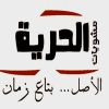 Kababgy El Horia