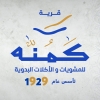 Logo Kamna