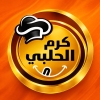 منيو كرم الحلبي