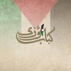 Logo Kbab Ouzi